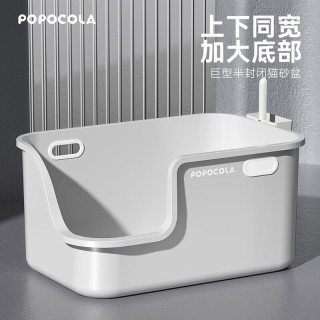 POPOCOLA巨大猫砂盆超大号半封闭全开放式防外溅缅因巨型特大号猫厕所 超大号猫砂盆【套餐四】