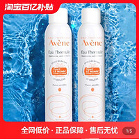 Avene 雅漾 补水喷雾 300ml*2瓶