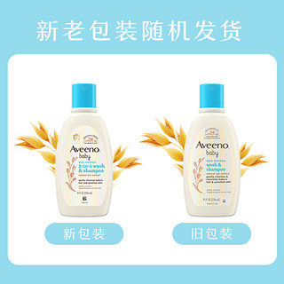 88VIP：Aveeno 艾惟诺 每日倍护系列 婴幼儿洗发沐浴露 100ml