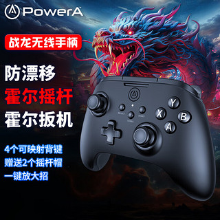 PowerA 战龙标准版 多模无线游戏手柄