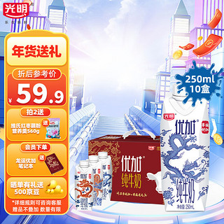 Bright 光明 优加 3.8蛋白质纯牛奶 250ml