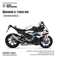 BMW 宝马 摩托车 S 1000 RR 23款 购车意向金 白色