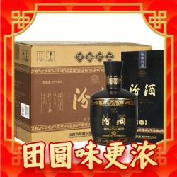 汾酒 黑坛金奖20 清香型白酒 53度 475ml*6瓶 整箱装