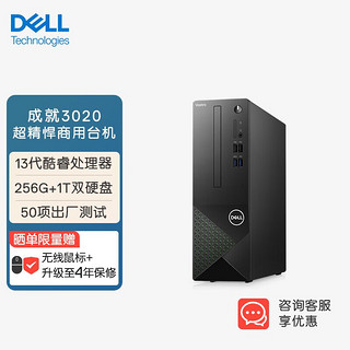 DELL 戴尔 OptiPlex 7080 MFF 十代酷睿版 商务台式机 黑色 (酷睿i9-10900、核芯显卡、32GB、1TB SSD、风冷)