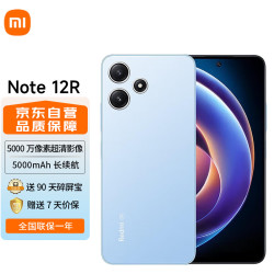 xiaomi小米redminote12r智能游戏拍照5g红米手机5000mah大电池第二代