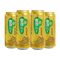 SNOWBEER 雪花 SNOW） 啤酒 雪花纯生 500mL 4罐