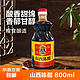 移动端：御味和 陈醋 800ml*1瓶