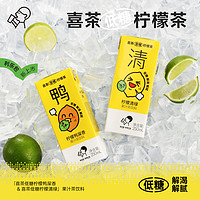 抖音超值购：HEYTEA 喜茶 低糖柠檬茶盒装柠檬清绿/鸭屎香果汁茶饮料250ml*6盒