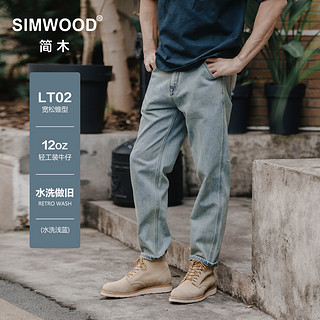 SIMWOOD/简木【LT02宽松锥形】12盎司水洗复古牛仔裤男士SN230073