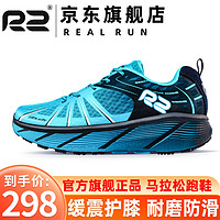 R2 REAL RUN 云跑鞋透气超轻男女马拉松软底缓震网面运动鞋 海蓝/湖蓝 42