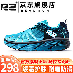 R2 REAL RUN 云跑鞋透气超轻男女马拉松软底缓震网面运动鞋 海蓝/湖蓝 42