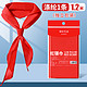 M&G 晨光 红领巾 1.2米