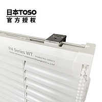SUNPATHIE 日本东装TOSO免打孔遮光升降窗帘办公室家用卫生间厨房防水铝百叶