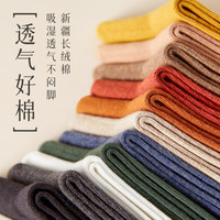 B&C.Room 棉竹屋 袜子女秋冬季中筒袜100%纯棉黑色厚月子本命年无骨女士长筒袜