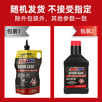 AMSOIL 安索美国进口正品SVG极压齿轮油75W-90差速器油后桥油GL-5 946ml