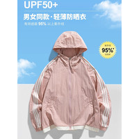 ROMON 罗蒙 防晒服冰丝透气凉感男女同款皮肤衣连帽运动外套薄款