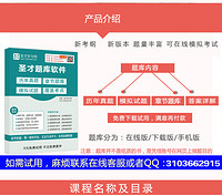 EasyKao 考无忧 2024年主管护师儿科护理学中级职称考试题库 历年真题/模拟试题