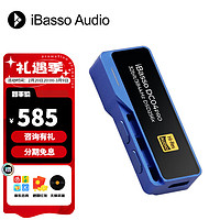 iBasso 艾巴索 DC04PRO 解码耳放线一体机蓝色（自带TYPE-C线赠送Lightning线）