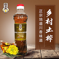 菜子王 乡村土榨 纯香菜籽油 560ml