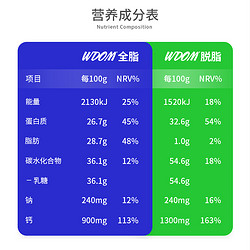 WDOM 渥康 新西兰WDOM渥康全脂脱脂奶粉速溶中老年青少年学生儿童营养牛奶粉