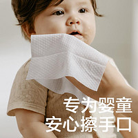 babycare 婴儿湿巾纸新生手口专用宝宝儿童便携装小包20抽*7包