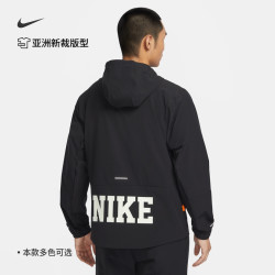 nike耐克官方男子跑步夹克冬季新款外套瑜伽梭织反光防泼水fv3970