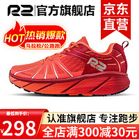 R2 REAL RUN R2云跑鞋专业跑步鞋马拉松轻量竞速减震耐磨运动鞋透气网面 深红/亮橙 36