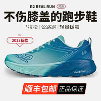 移动端：R2 REAL RUN 云跑鞋马拉松跑步鞋专业入门级缓震慢跑公路鞋网面透气