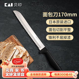 KAI 贝印 1392N 面包切片锯齿刀 170mm