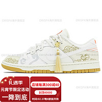 NIKE 耐克 DunkLow祥龙纳瑞CNY龙年限定祥云国风新中式低帮板鞋预售15天 米白色 44