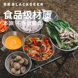 BLACKDEER/黑鹿折叠餐碗304不锈钢菜盘便携旅行露营餐具野炊装备
