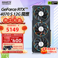 技嘉 RTX 4070 SUPER  12G 独立显卡 冰猎鹰ICE 2K/4K电脑台式组装机游戏电竞直播剪辑动画AI设计 新上RTX 4070 SUPER 魔鹰OC 12G