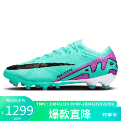 nike耐克足球鞋男人造草地vapor15ag运动鞋秋冬dj5167300绿405