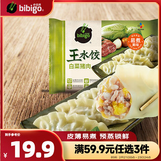 bibigo 必品阁 王水饺 猪肉白菜馅 24只 600g