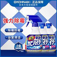 Kao 花王 浴室用 除霉菌 清洁剂喷雾400ml+替换装400ml*2