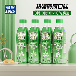 蓝剑 草本薄荷水超强薄荷口味饮料350ml*4瓶