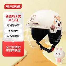 京东京造儿童电动车头盔升级款新国标a类3c认证加厚缓冲层电瓶车松鼠