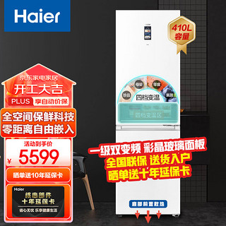 Haier 海尔 白色双门全空间保鲜零距离嵌入底部散热一级双变频风冷无霜大容量电冰箱BCD-410WLHC214W3U1[家电]