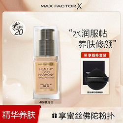 MAXFACTOR 蜜丝佛陀 奇迹莹润养肤粉底液30ml