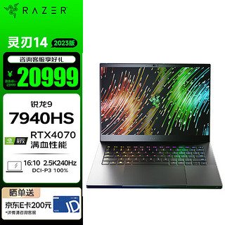 雷蛇（Razer）【全新AMD】雷蛇Razer 23年灵刃14 锐龙R9 7940HS游戏本1TB硬盘笔记本电脑 满血4070/2.5K240Hz/16G内存/黑