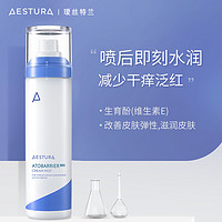 88VIP：AESTURA 瑷丝特兰 保湿补水喷雾保湿护肤爽肤水湿敷化妆水