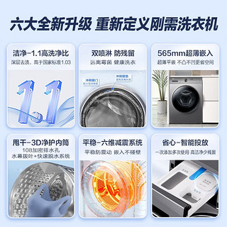 Haier 海尔 纤薄滚筒全自动10公斤洗衣机+智能双伸缩杆电动晾衣机 洗衣机+智能晾衣机套装