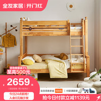 全友家居上下铺儿童床女孩公主床高低双层1.2米1.5米男孩实木床DW7012 1.5M上下床