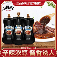 Heinz 亨氏 黑胡椒酱200g袋装西餐牛排烤肉意大利面调味酱挤压装家用调料