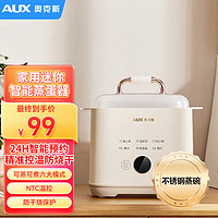 AUX 奥克斯 煮蛋器 家用迷你智能蒸蛋器 AZD-03A201 米白色