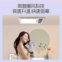 AUPU 奥普 浴霸风暖排气扇照明一体暖风机浴室卫生间集成吊顶浴霸灯E172