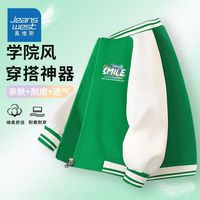 JEANSWEST 真维斯 童装男童薄款外套中大童春秋休闲运动衣服儿童棒球服潮 绿色K青颜料涂鸦 110