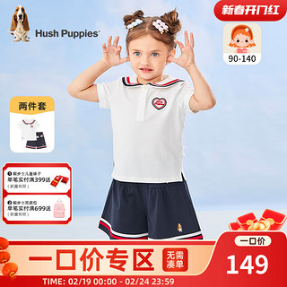 暇步士（Hush Puppies）童装女童套装夏装小童儿童套装短袖裤子舒适精梳棉汗布时尚 本白 130cm