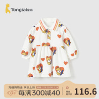 童泰（TONGTAI）婴儿连衣裙莫代尔棉春秋季女宝宝白色裙子女童衣服女孩长裙 本白 110cm