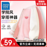 真维斯女童外套2024紫色春装女孩衣服春秋薄款儿童棒球服 【洋气棒球服】粉色J粉色熊 160